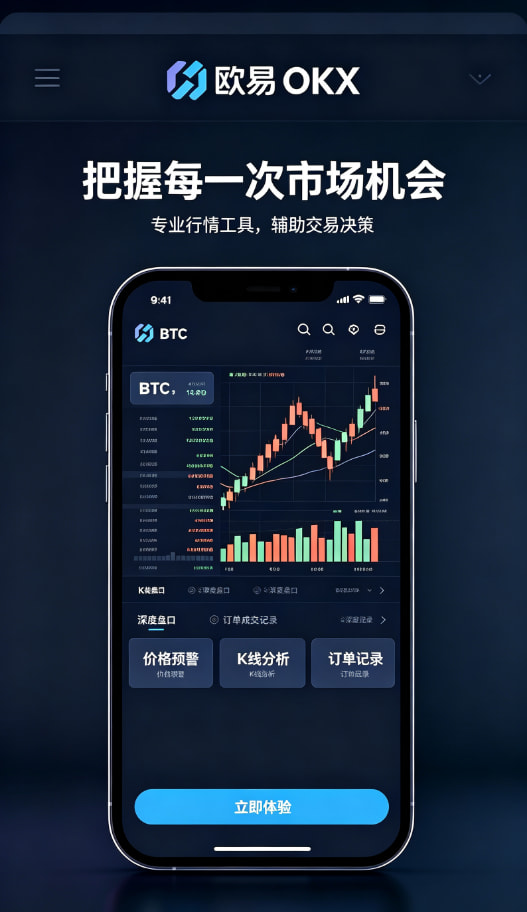 下载欧交易所APP安全设置建议